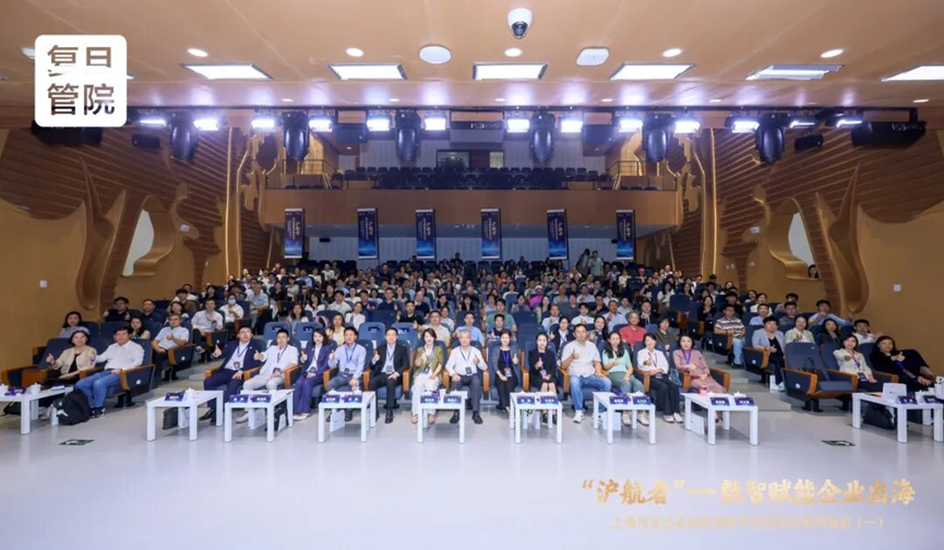 “沪航者”数智赋能企业出海，政产学研共探新路——上海市企业走出去综合服务平台首场开放日顺利举行