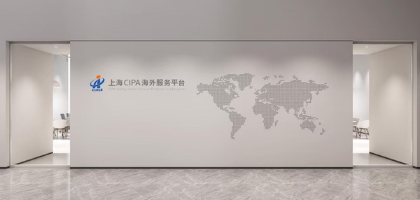 上海CIPA海外服务平台.jpg