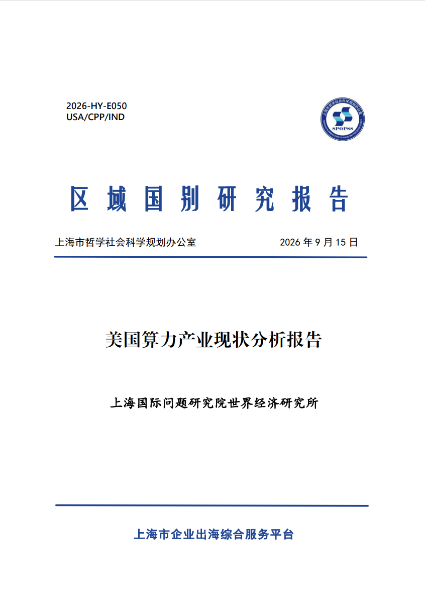 美国算力产业现状分析报告