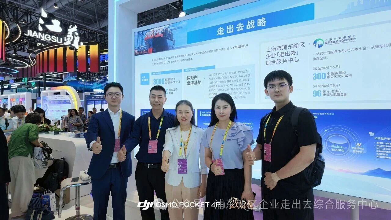 浦东企业走出去中心厦洽会期间持续拓展企业国际化服务生态