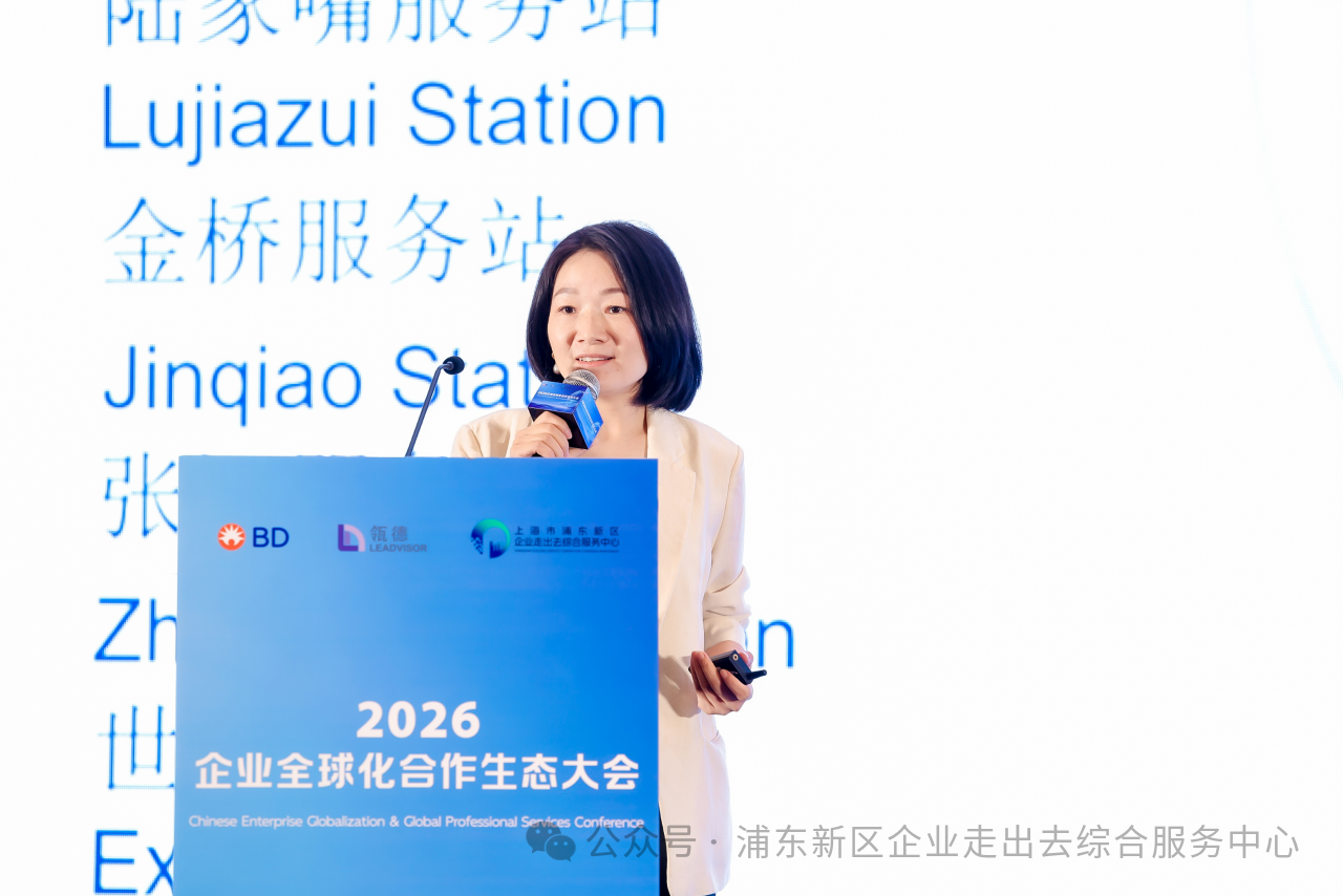 全球专业服务资源汇聚上海  助力中国企业