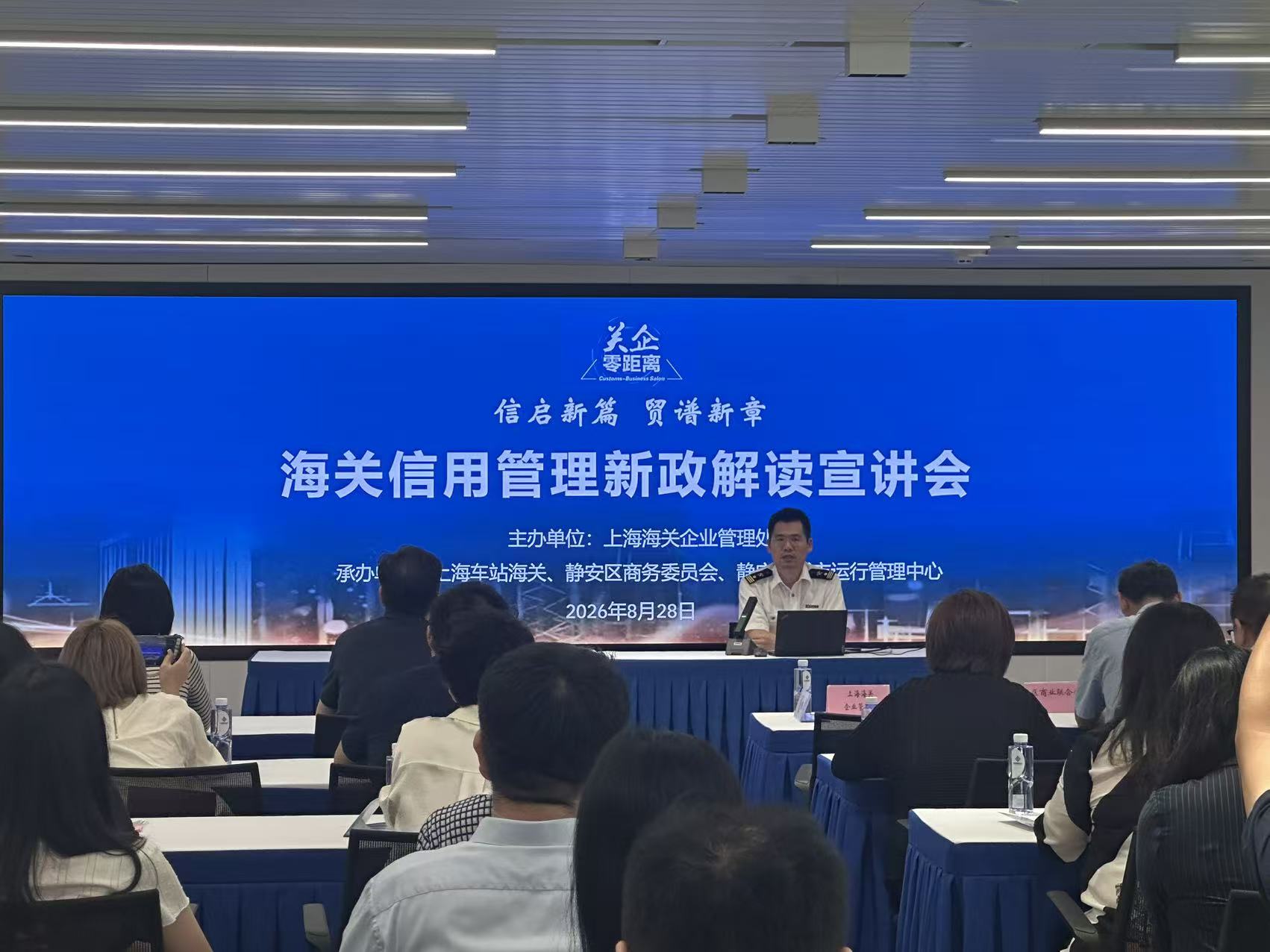 AEO认证指导中心落地静安国际会客厅，静安外贸便利化水平再上新台阶