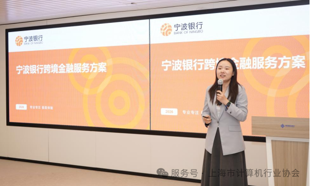 政策赋能·扬帆出海协会成功举办中小企业国际市场开拓政策解读会