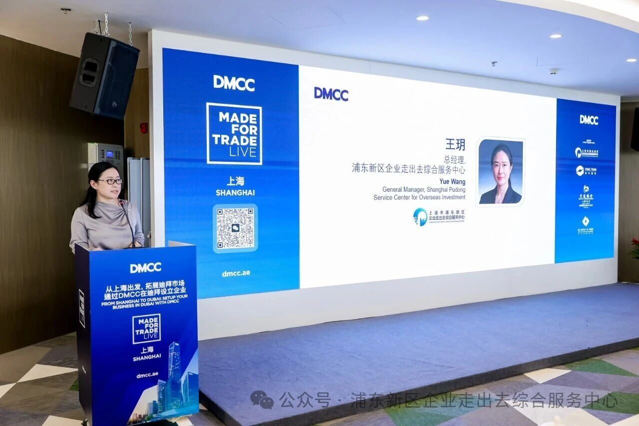 携手DMCC，拓展中东服务网络