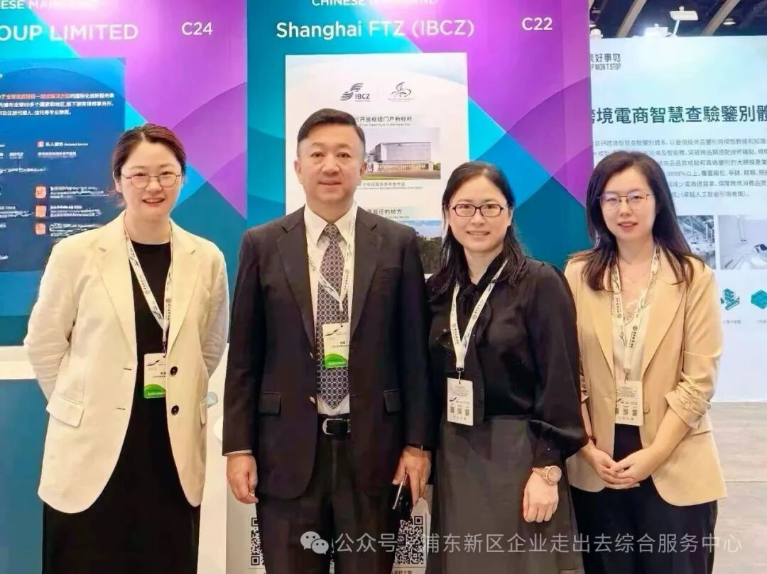 聚焦“一带一路”高峰论坛，链接沪港专业服务资源