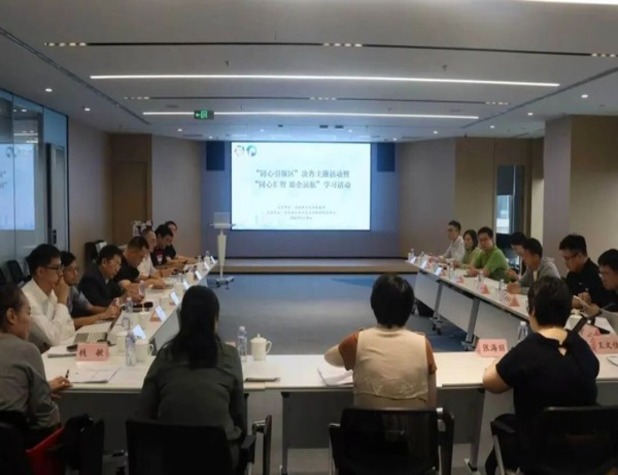 活动回顾 丨 浦东新区“同心引领区”决咨沙龙在中心顺利举行